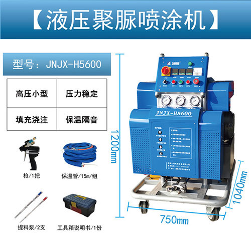 JNJX-H5600聚脲噴涂機(jī)