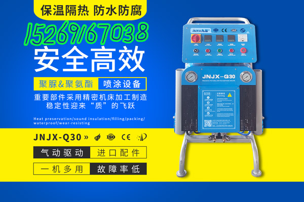 JNJX-Q30聚脲防水涂料噴涂機(jī)