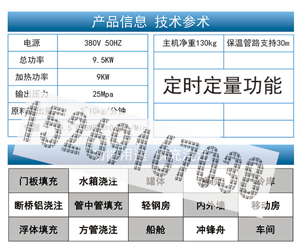 JNJX-IIID水箱填充發(fā)泡設(shè)備參數(shù)