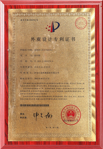 專利證書3